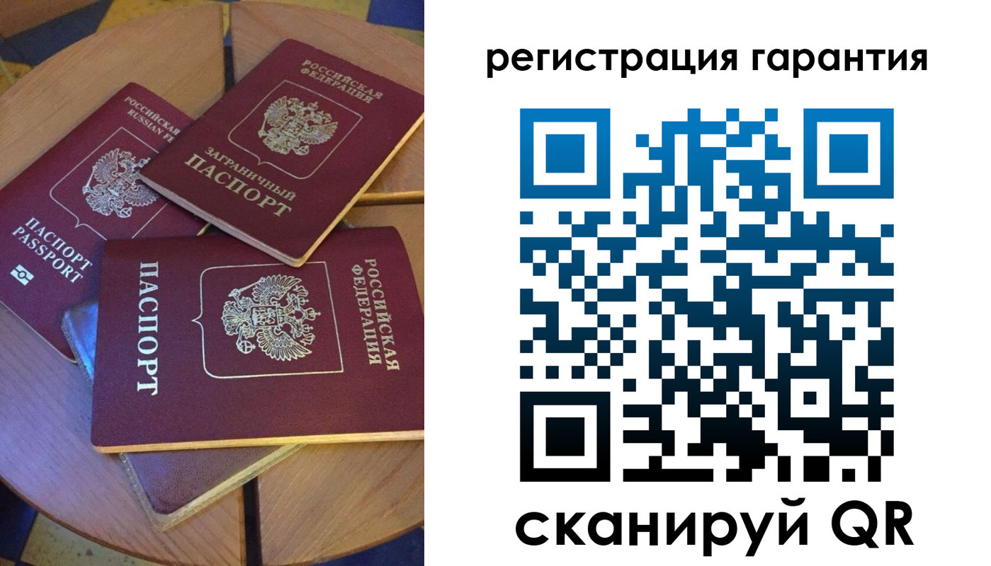 прописка штамп в Муравленко